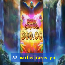 82 cartas raras yu gi oh forbidden memories