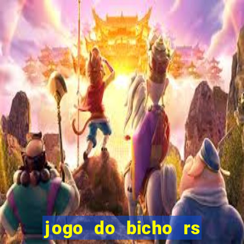 jogo do bicho rs resultado certo de hoje 14h 18h rj hoje