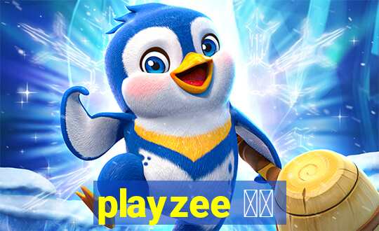 playzee 软件
